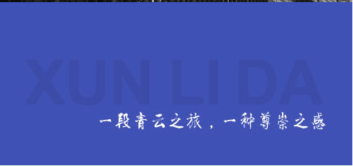 迅立達(dá)電梯（中國(guó)）有限公司