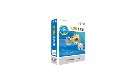 管家婆工貿(mào)ERP